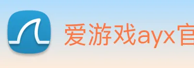 爱游戏ayx官方网页 logo